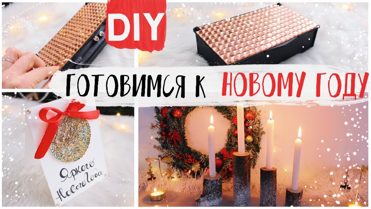 🎄Новогодние ИГРУШКИ, ОТКРЫТКИ, ПОДАРКИ И ДЕКОР