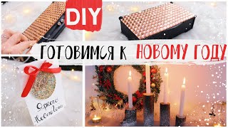 🎄Новогодние ИГРУШКИ, ОТКРЫТКИ, ПОДАРКИ И ДЕКОР