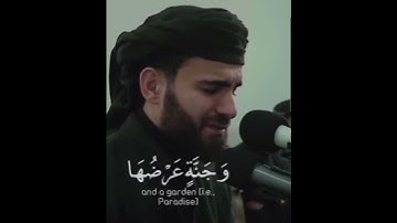 القارئ عبيدة موفق