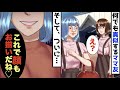 【漫画】何でも私の真似をしてくるDQNママ友→数ヶ月後、久しぶりに会った彼女の顔面に驚愕…【スカッと】【マンガ動画】