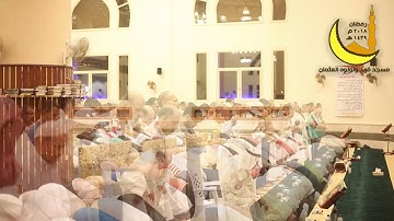 | ليلة ٢٤ رمضان | صلاة العشاء القارئ محمد رواش