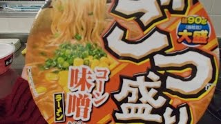 東洋水産ごつ盛りコーン味噌ラーメン  Toyo Suisan Maruchan Instant Cup noodles