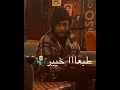 نجم شارع المعز احمد اللمبي القناه بتاعتي الاصليه وهيكون عليه كل جديد اغنيه يعني انا اضحي بحياتي نجم شارع المعز احمد اللمبي القناه بتاعتي الاصليه وهيكون عليه كل جديد اغنيه يعني انا اضحي بحياتي