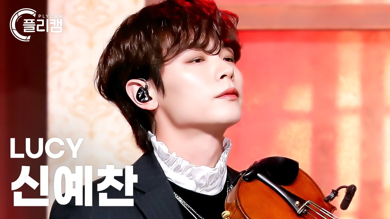 [플리캠 4K 가로] LUCY SHIN YECHAN 'Boogie Man' (루시 신예찬 직캠) l Simply K -Pop CON-TOUR Ep.597