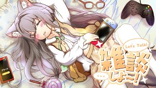 【雑談】おはぺろ火曜日🍭初見さん歓迎【AMEPERO/Vtuber】