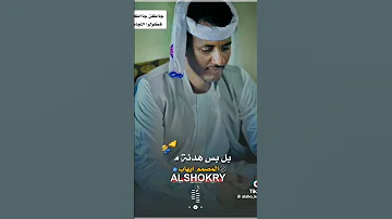 الفنان بله ودالاشبه فكولو اللجام بي سخوي جاكم كلمات صالح ودالمشمر 