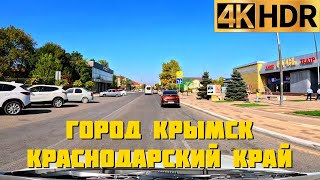 Крымск | Прокатимся по городу