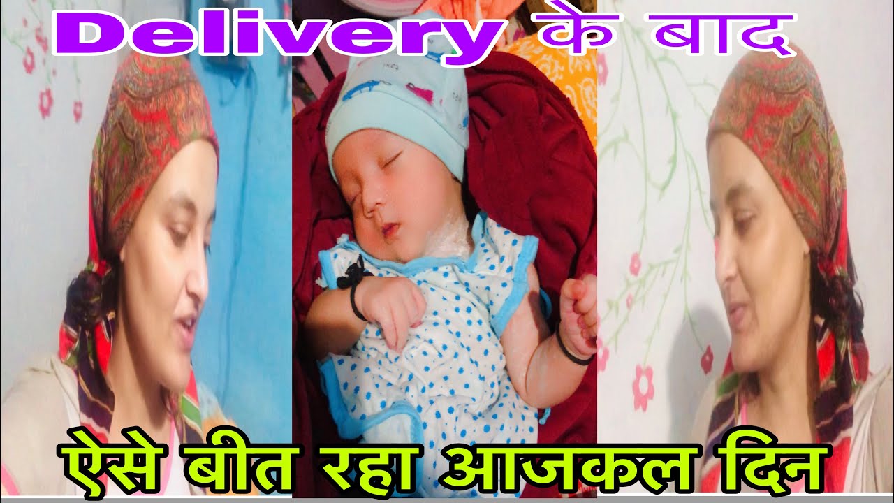 Delivery ke baad aise beet rhe aajkal din🥱😴😴🤫poonam_dhatwalia 