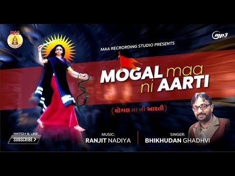 MOGAL MAA NI AARTI  Bhikhudan Gadhavi  Maa Recoding Studio  Ranjit Nadiya II