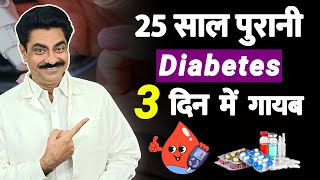 Best Trick to control sugar in 3 days | Diabetes Diet Plan | LDCF Diet |  Longlivelives screenshot 4