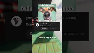 Майнкрафтеры сошли с ума!  #minecraft  #промайнкрафт