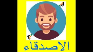 برنامج شامل تواصل اجتماعى و العاب مع بعض مش هتشوفه غير هنه