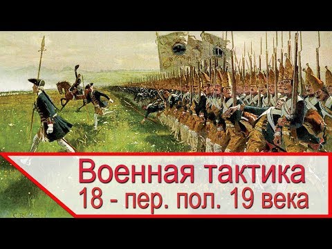 Видео: Армейска структура и полкове на византийската армия от VI век