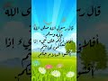 حديث أفشوا السلام بينكم مكرر للأطفال منهاج الروضة حديث أفشوا السلام بينكم مكرر للأطفال منهاج الروضة