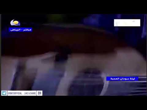 ود الأمين ليلة سودان المحبة العاصمة السعودية الرياض