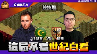 【世紀帝國2決定版】6村復國辛酸畫面流出！世紀之作！此局不看世紀白看！Game 8 | 2024 飛來橫禍盃