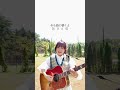 この曲知ってる?cap 5 | 5/31 無料ワンマン🆓コメントにてリクエスト募集中です!#MyLittleLover #歌ってみた #cover #弾き語り #シンガーソングライター #小林未奈