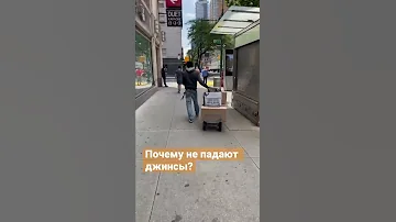 Почему не падают джинсы с низкой талией у афроамериканцев?