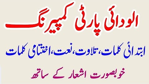 Farewell party|anchoring script|how to start school function|Annual function hosting speech|