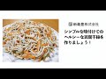 新義豊ショップ：台湾とうふ麺（泰山干絲）