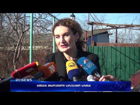 გამყოფ ხაზთან მცხოვრები ოჯახები 200-ლარიან ვაუჩერებს მიიღემიიღებენ 29.12.2017