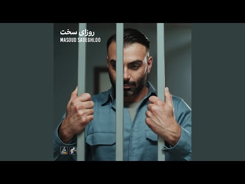 روزای ساخت