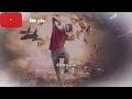 اجمد حالة واتس مهرجان فجع فردي عامل وجع بطل خد نفس واتسطل حلقولو ميسو ميسره 