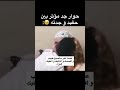 حفيد مع جدته قبل ما تموت حفيد جدة ستوريات حزينه 