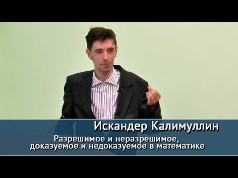 Video: Рефлекстик математиканын колдонмосу барбы?