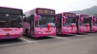 2015.4.27 欣欣客運深坑站 2015年新車啟用典禮 2015.4.27 欣欣客運深坑站 2015年新車啟用典禮
