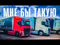 Мне бы такую.Volvo FH460 i-save 2021 #pavelkorol