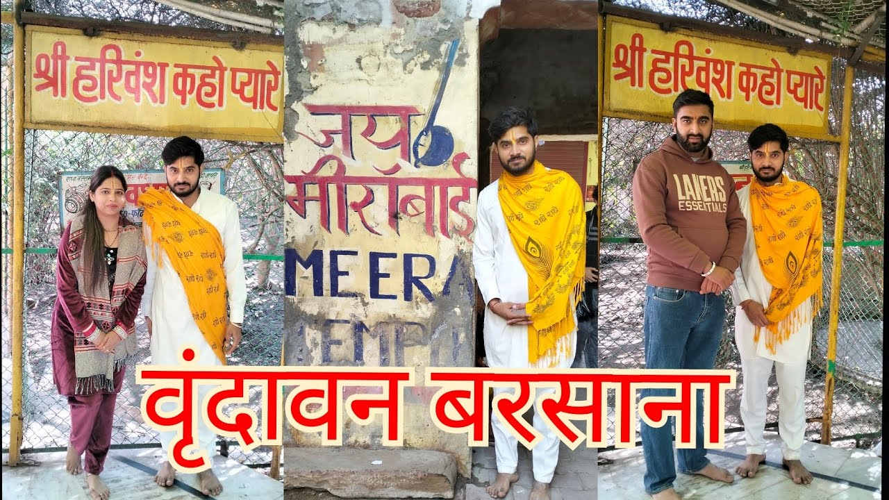 Vrindavan Barsana basant panchmi #travellergaurav #vrindavan #barsana #basantpanchmi