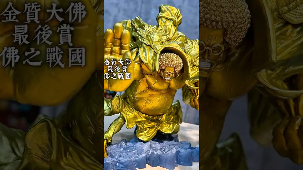 比胸肌還大的豎脊肌 #Sengoku #一番賞 #onepiece #anime #figure #模型開箱 縮圖