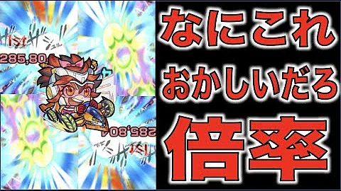 モンスト 黒瀬 燃ゆる
