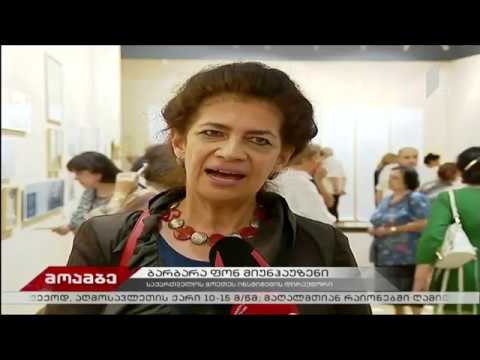 არქიტექტურული გამოფენა ორ ცნობილ ოჯახზე