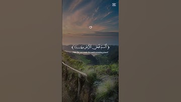 القران الكريم راحه نفسيه ❤️ #الرحمن #اكسبلور #لايك #haveitoldyoulatelythatiloveyou #راحة_نفسية