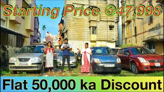 Used Car Under 1 Lakh in Kolkata India || Starting Price 47,998 only || PBS Automobile || TRK