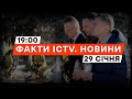 Зеленський домовиться з УГОРЩИНОЮ? ДЕТАЛІ зустрічі в Ужгороді | Новини Факти ICTV за 29.01.2024