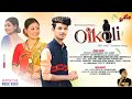 Oikoli  new  official  song 24   hifi arup narah  junmoni payeng  pritam kagyung