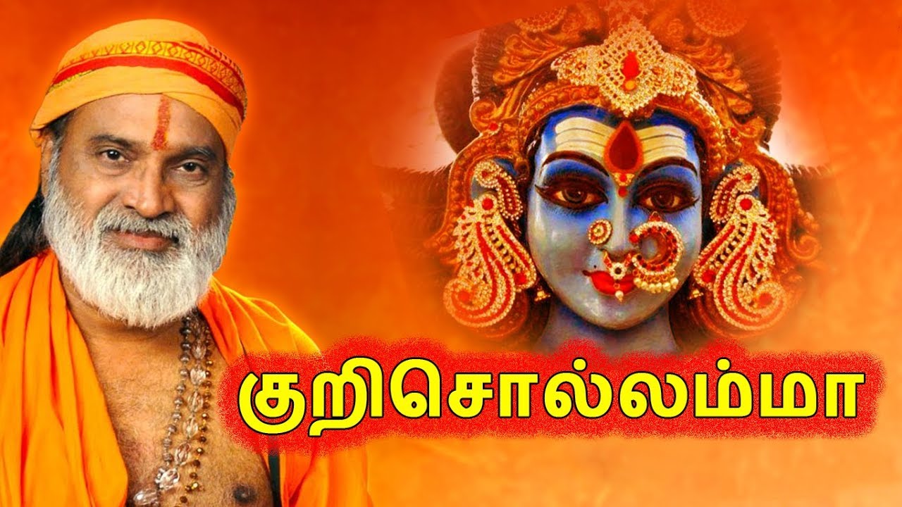 குறிசொல்லம்மா Kurisollamma - JukeBox | Veeramanidasan&Krishnaraj | Amman Songs Tamil | Vijay Musical