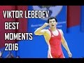 Виктор Лебедев - Viktor Lebedev HL 2016