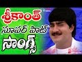 Srikanth super hit songs  songs  volga