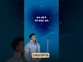 DAGIOPIA Ethiopia Viralvideo Music Fypシ Viral 1000subscriber Ethiopianmusic Ebs Habesha 1k