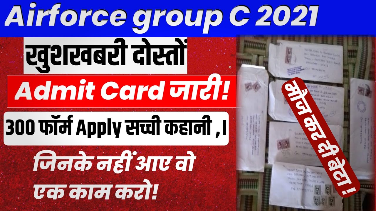 Airforce group c 2021/Admit Card New Declared Big official/300Form Apply Waw/मौज कर दी/नहीं आया वो?