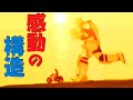 庵野秀明【トップをねらえ!】「新世界より」「炎のランナー」を目指した音楽【岡田斗司夫/切り抜き】
