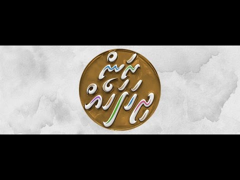 Ran Dhihafaheh Official Video Song