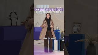 언제까지 똑같은 트렌치코트만 입을래? #더엣지 #바이림 #임세영