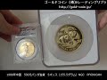 1988年中国　500元パンダ金貨　5オンス（155.5グラム）NGC　PF69UCAM