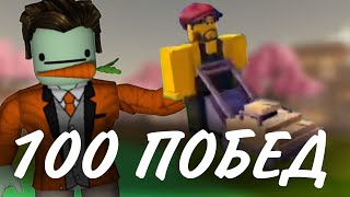 картинка: Я Сделал 100 ПОБЕД В Новом PVP МОДЕ И Получил *ЭТО*