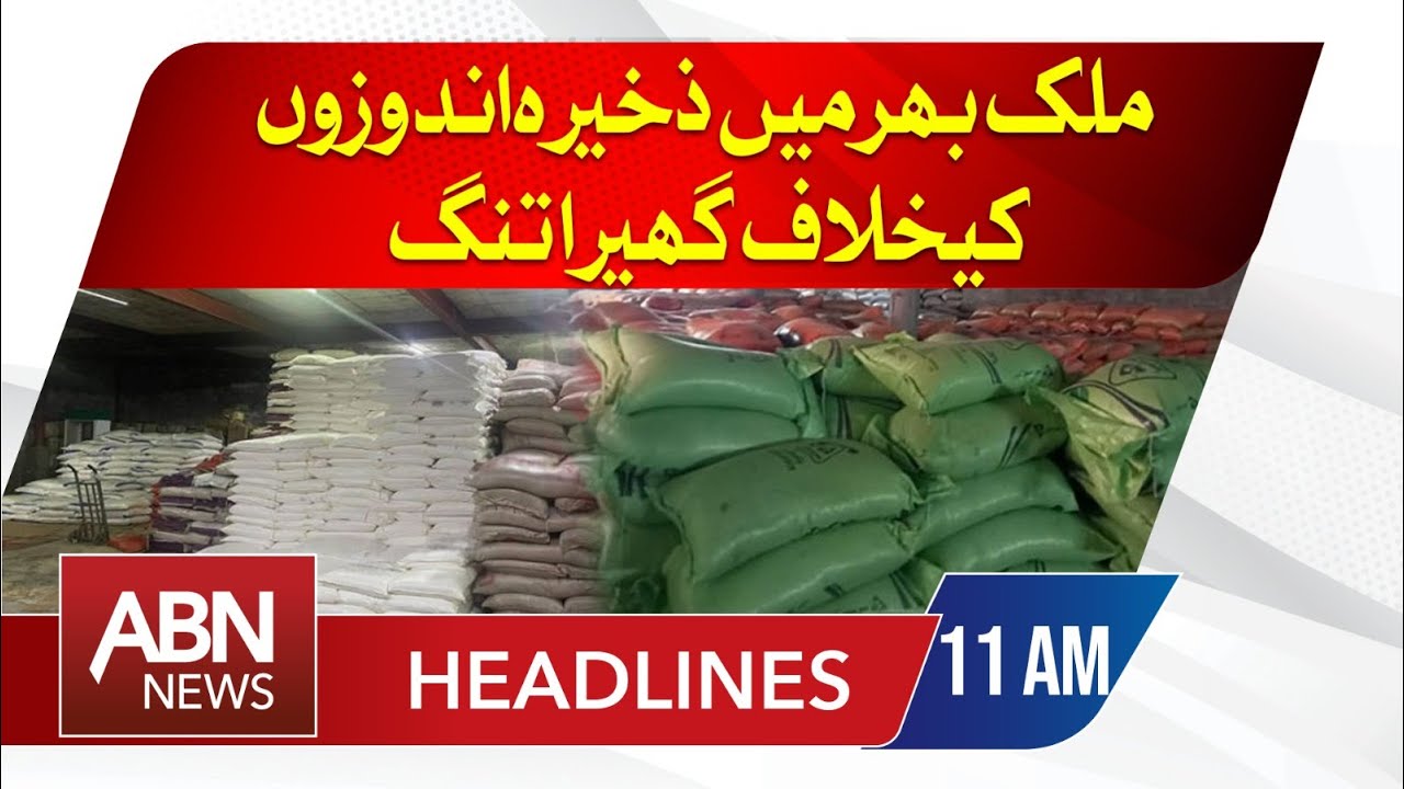 ABN News Headlines 11 AM | 27 April 2024 - YouTube